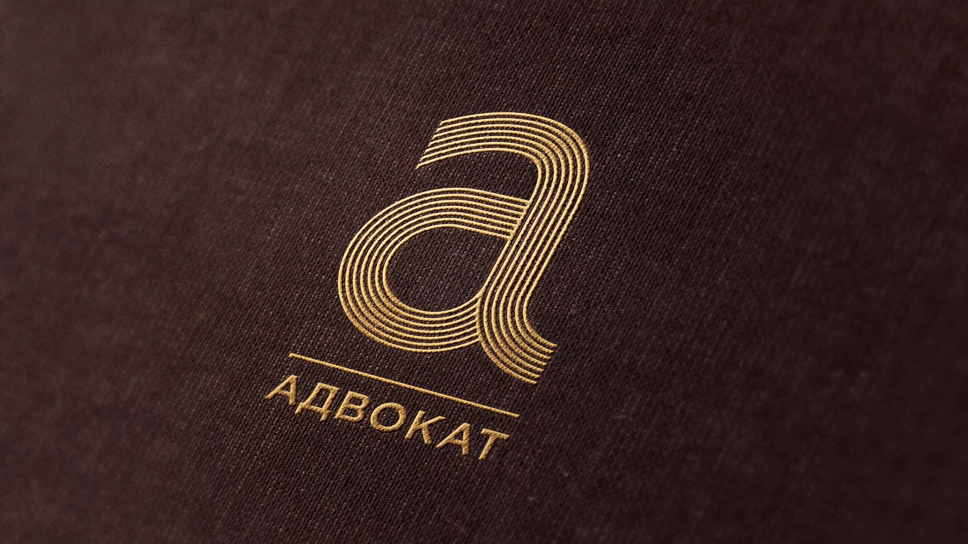 Разработка логотипа для коллегии адвокатов в Кемерово